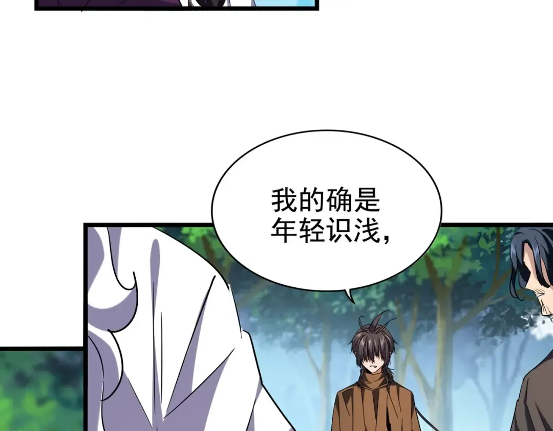 213话 抢你功法！ 第29页