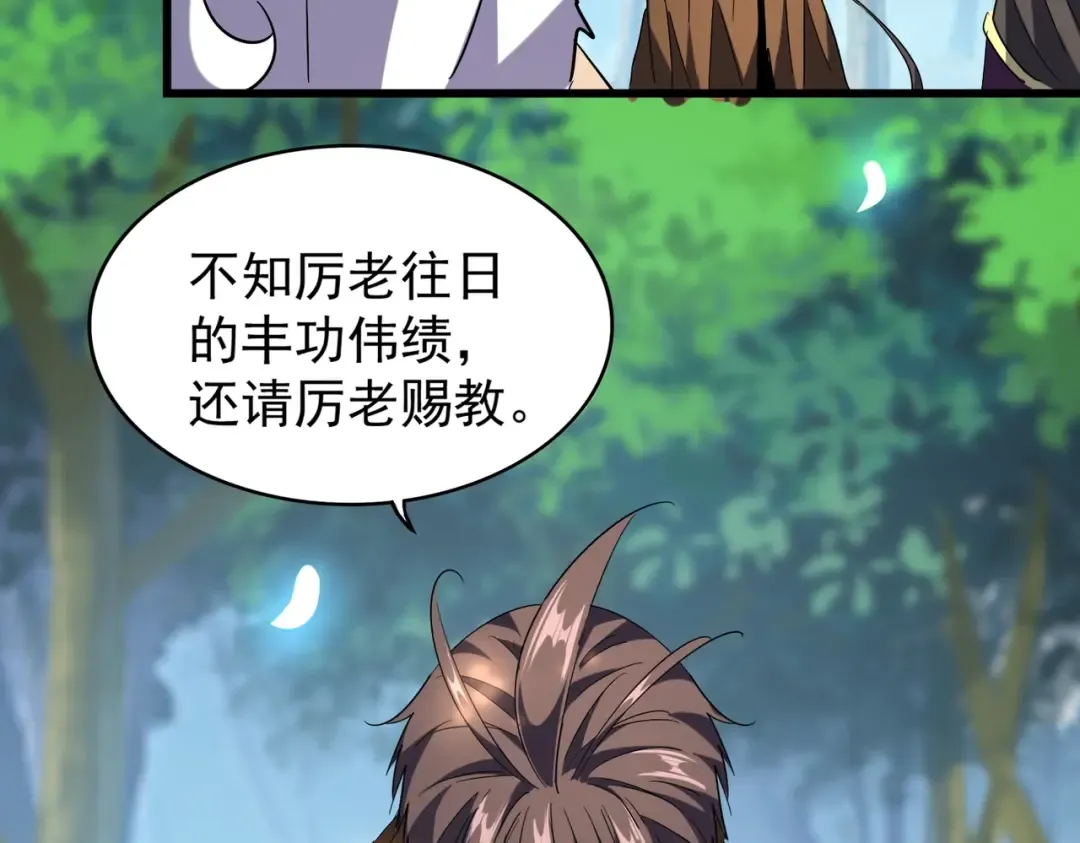 213话 抢你功法！ 第30页