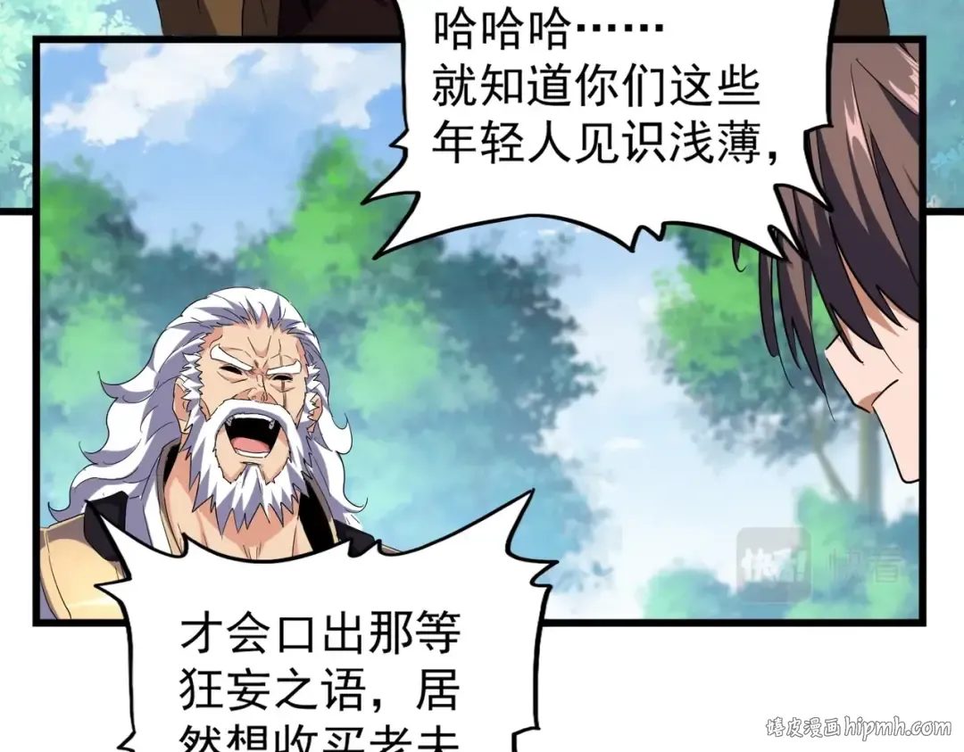 213话 抢你功法！ 第32页