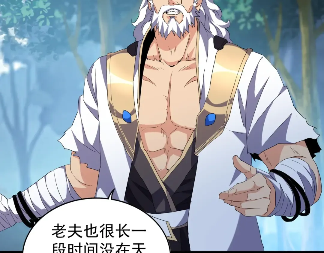 213话 抢你功法！ 第34页