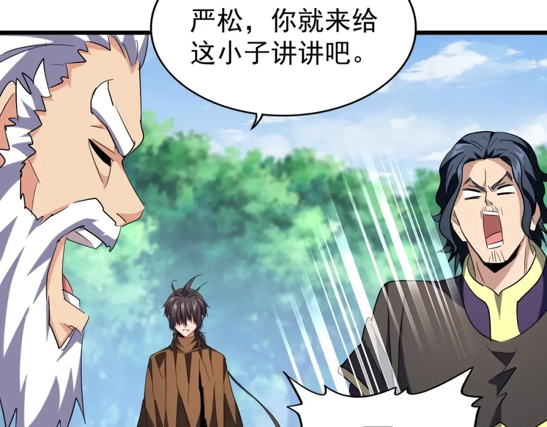 213话 抢你功法！ 第36页