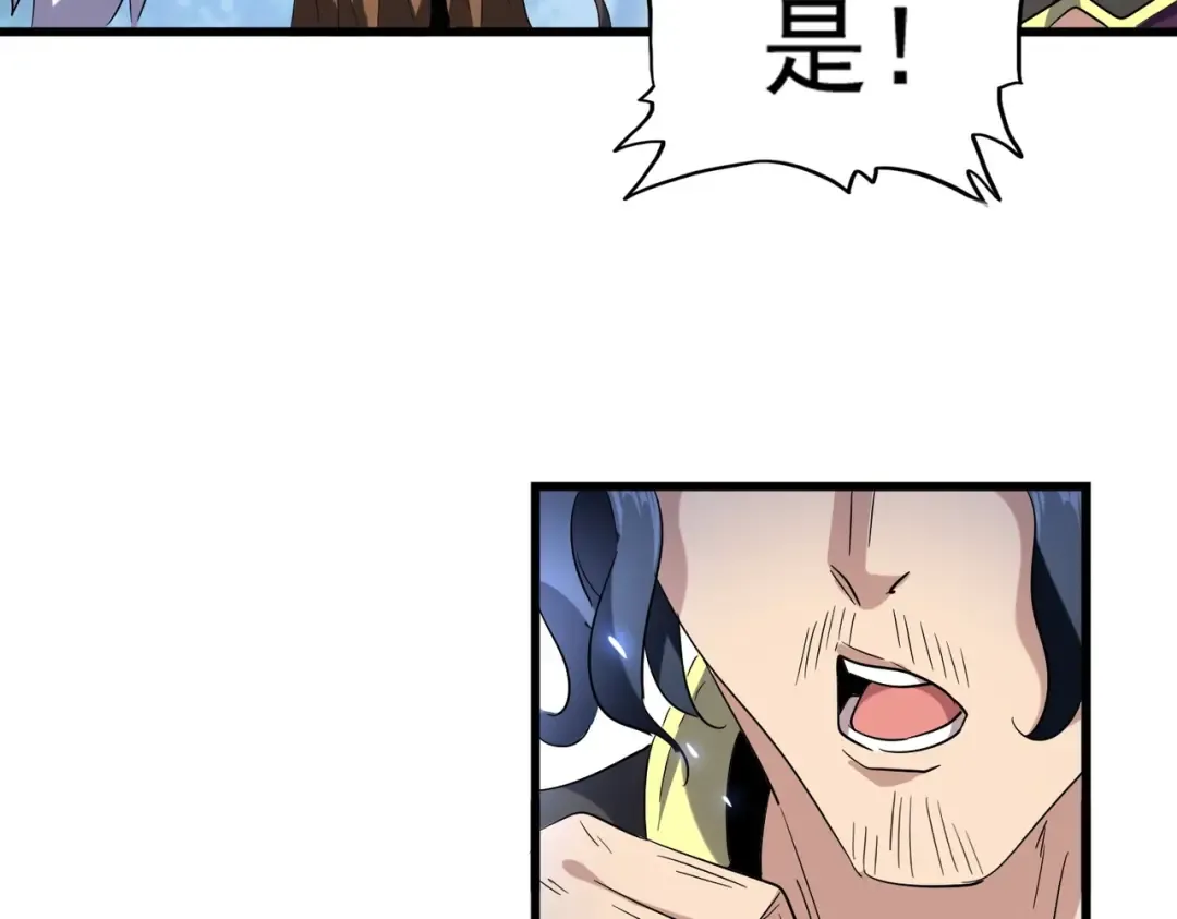 213话 抢你功法！ 第37页