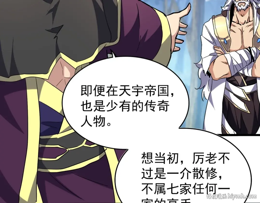 213话 抢你功法！ 第40页