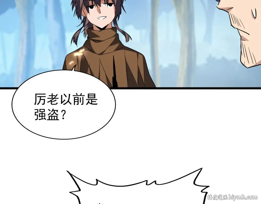 213话 抢你功法！ 第48页