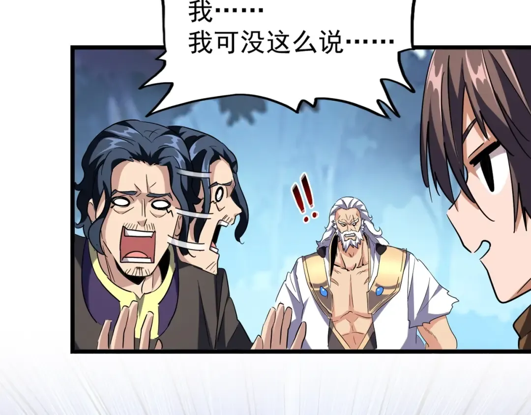 213话 抢你功法！ 第49页