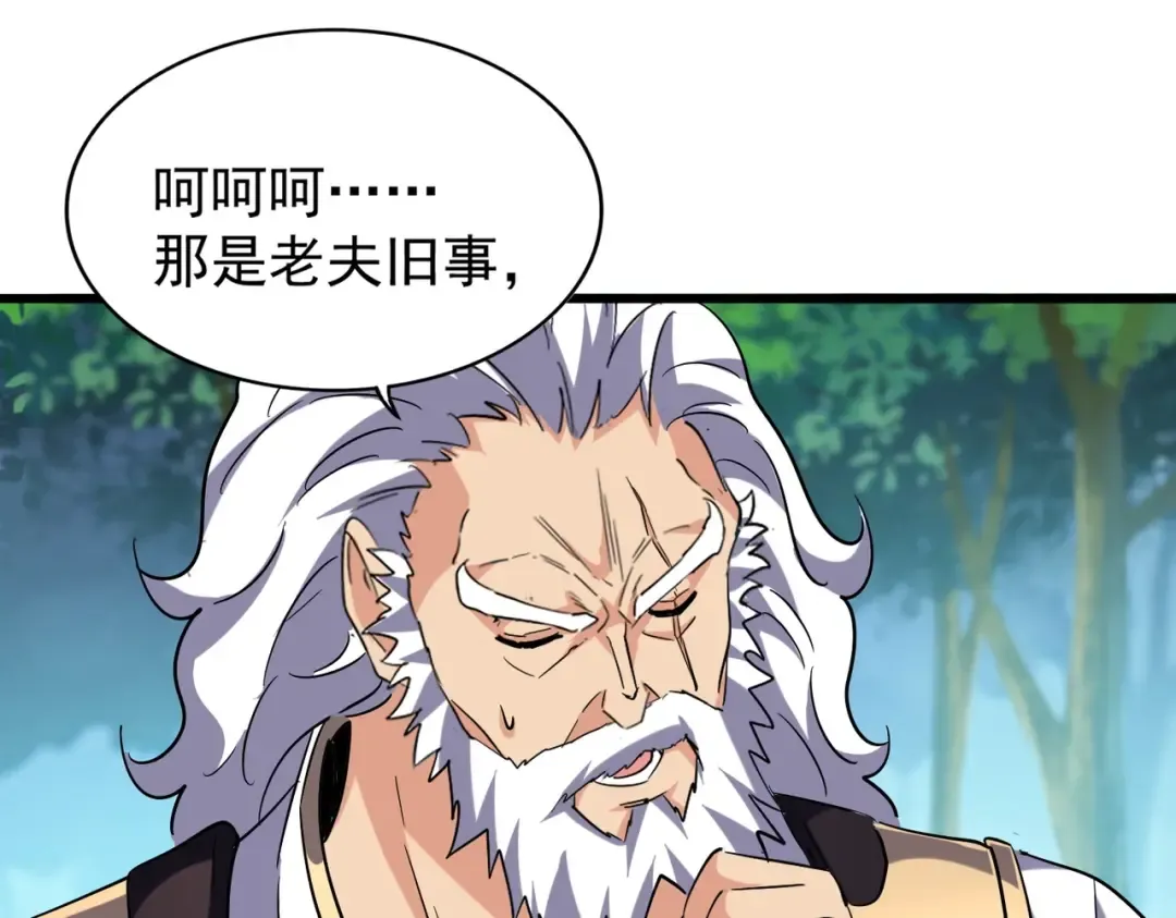 213话 抢你功法！ 第52页