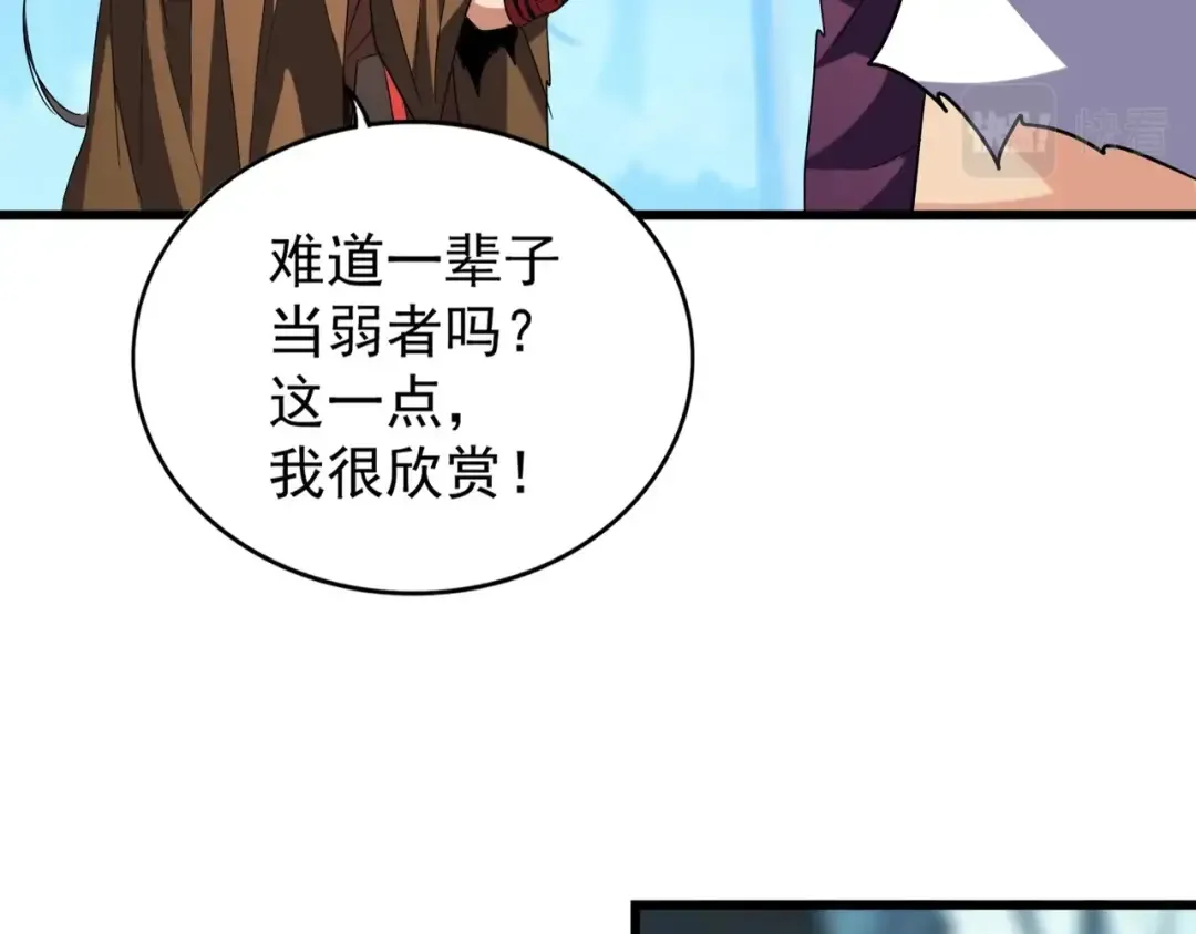 213话 抢你功法！ 第55页