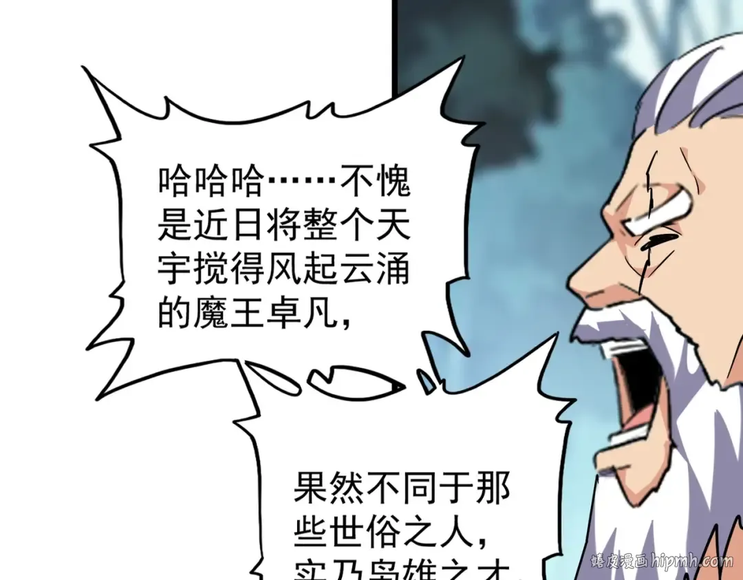 213话 抢你功法！ 第56页