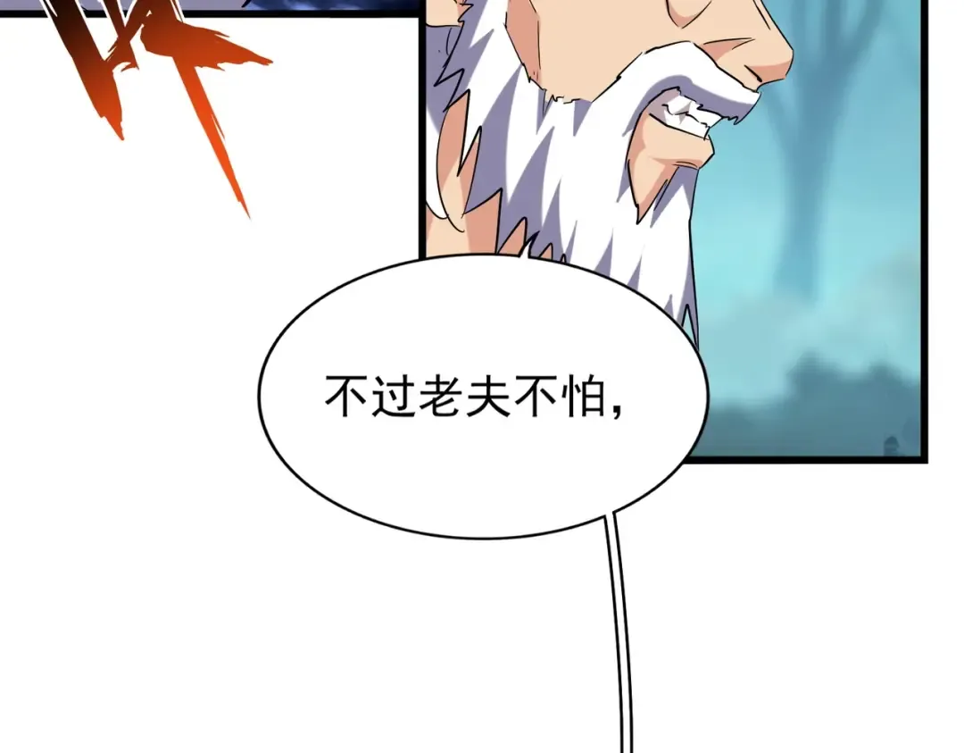213话 抢你功法！ 第61页