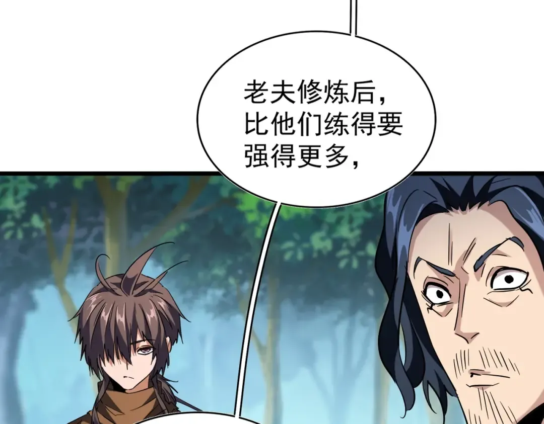 213话 抢你功法！ 第62页