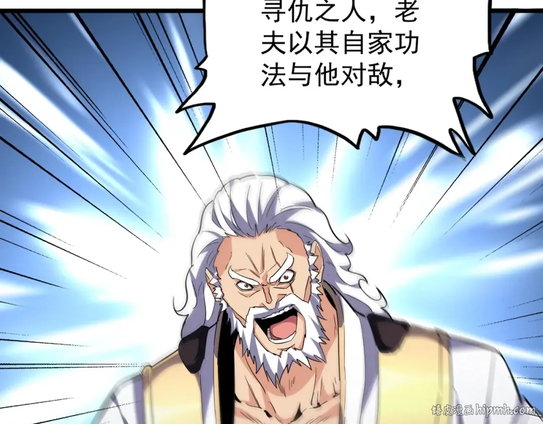 213话 抢你功法！ 第64页