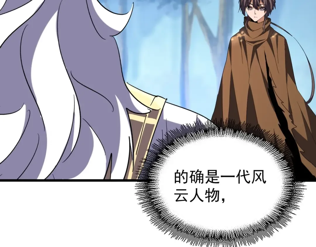 213话 抢你功法！ 第68页