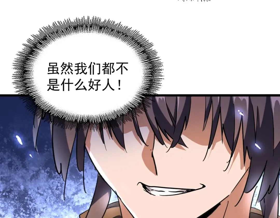 213话 抢你功法！ 第69页