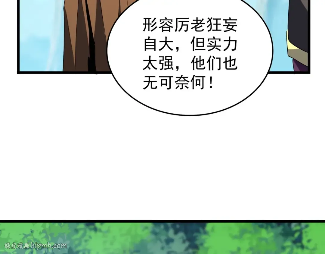 213话 抢你功法！ 第72页