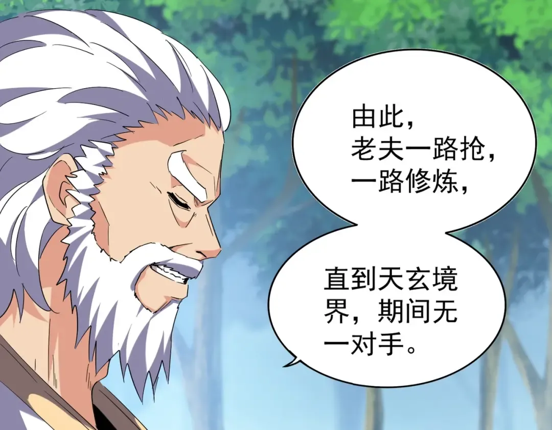213话 抢你功法！ 第73页