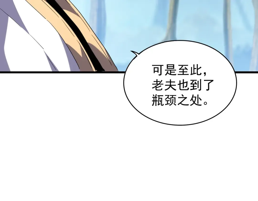 213话 抢你功法！ 第74页