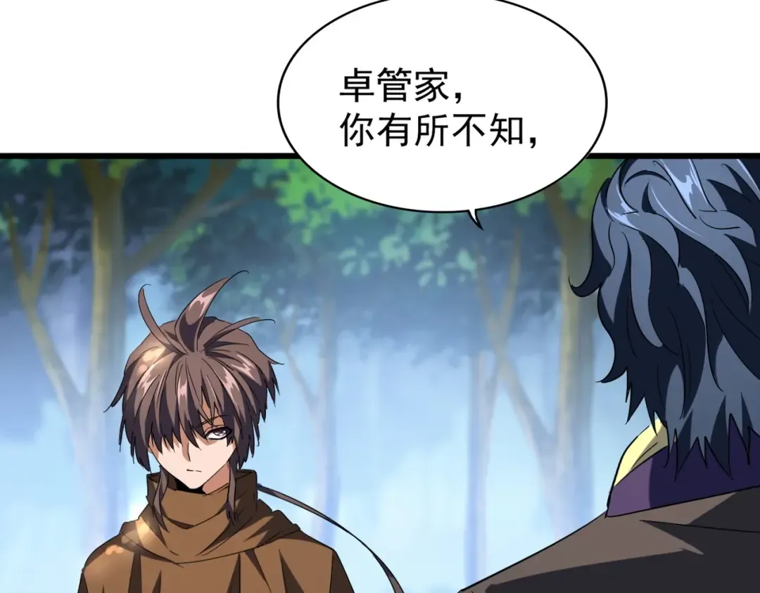 213话 抢你功法！ 第79页