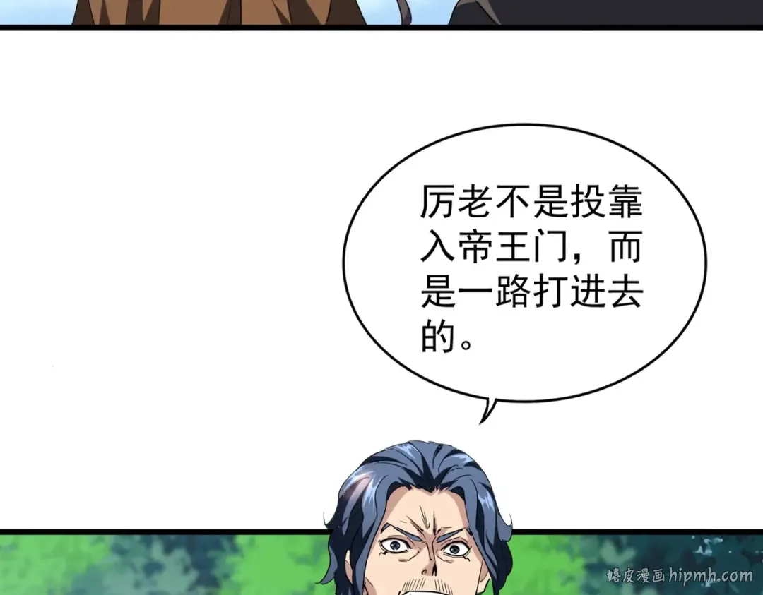 213话 抢你功法！ 第80页