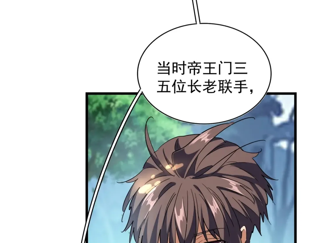 213话 抢你功法！ 第83页