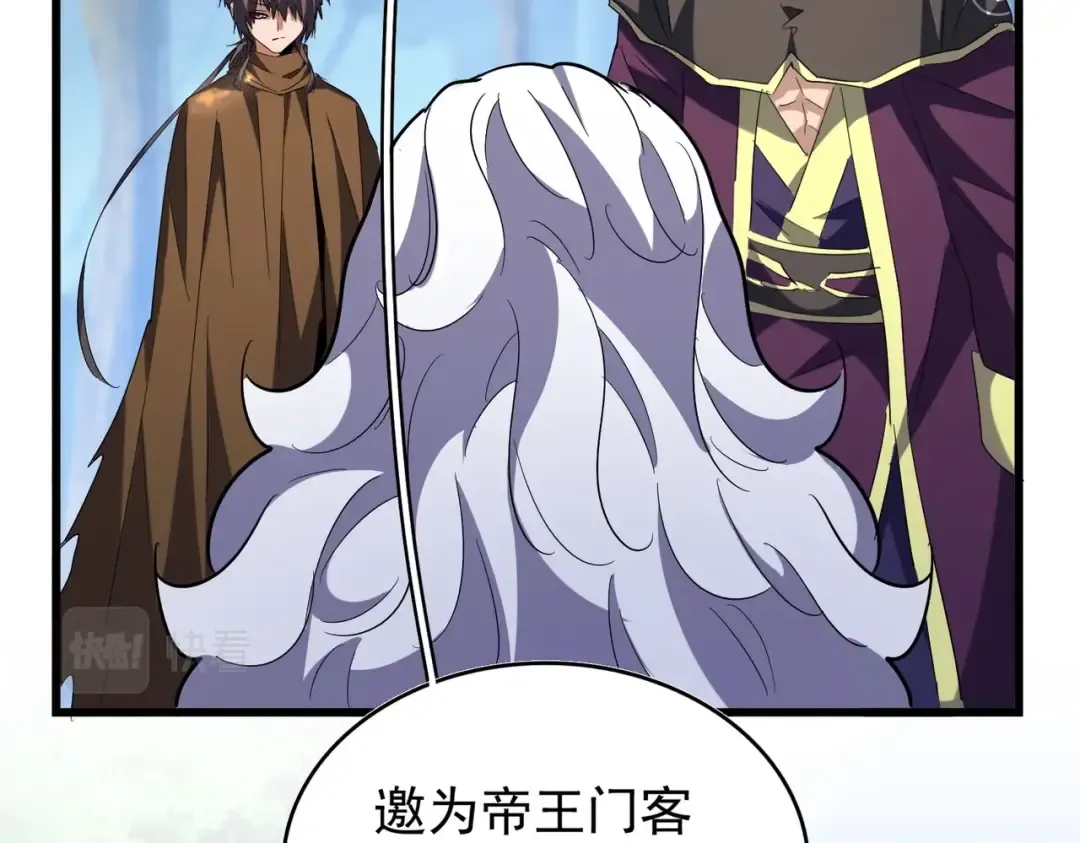 213话 抢你功法！ 第87页