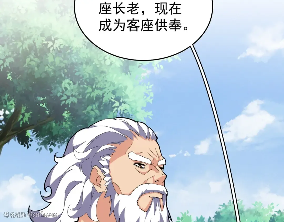 213话 抢你功法！ 第88页