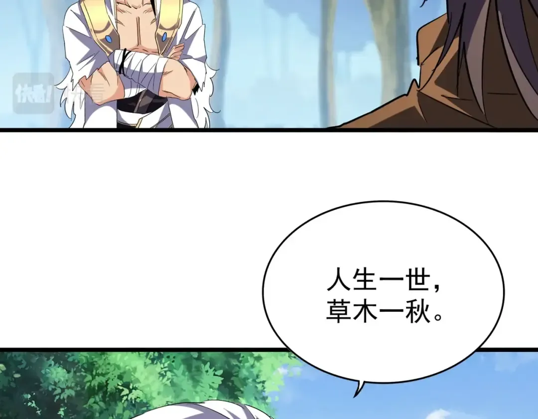 213话 抢你功法！ 第100页