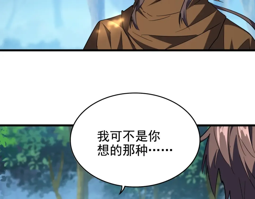 213话 抢你功法！ 第106页