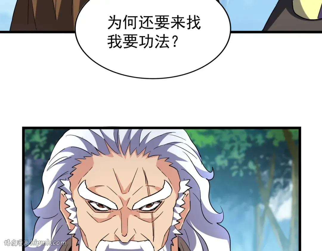 213话 抢你功法！ 第112页