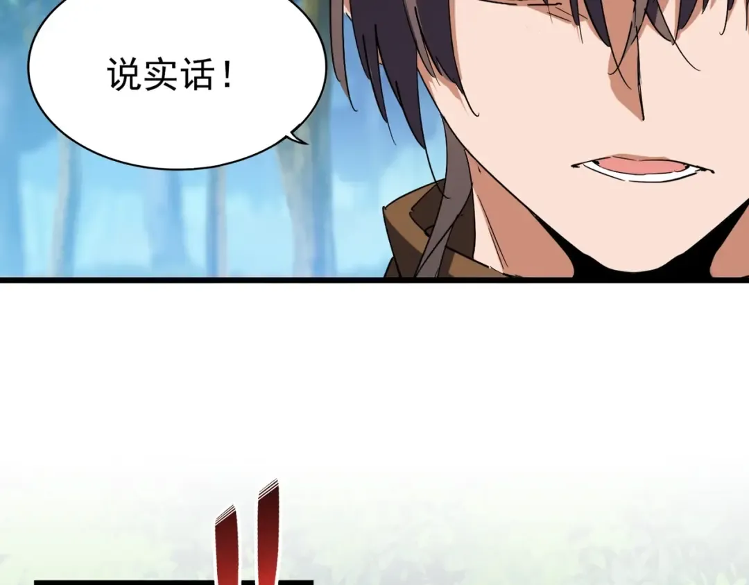 213话 抢你功法！ 第114页