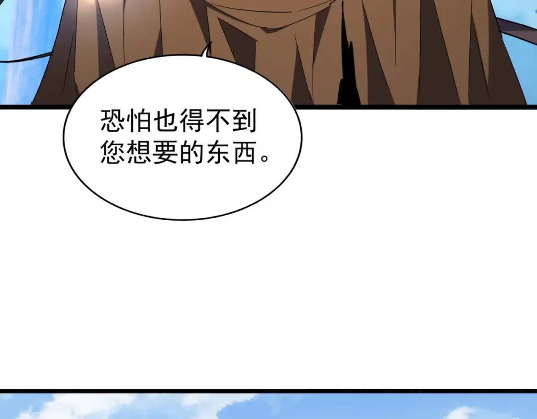 213话 抢你功法！ 第117页