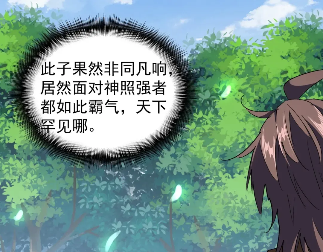 213话 抢你功法！ 第118页