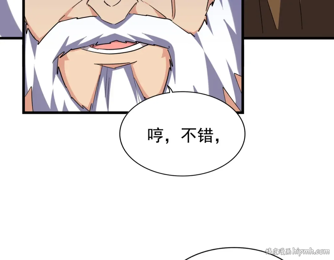 213话 抢你功法！ 第120页