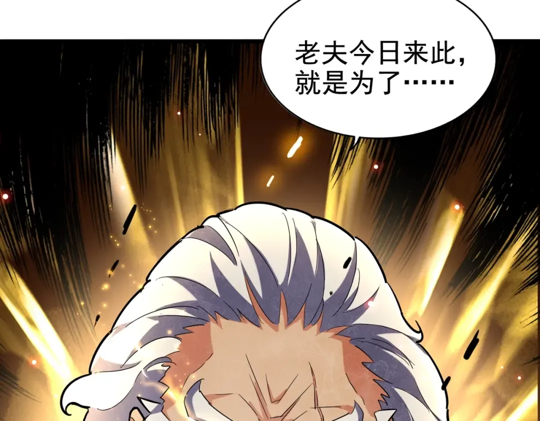 213话 抢你功法！ 第121页