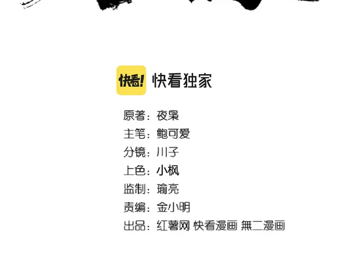第214话 下套 第2页