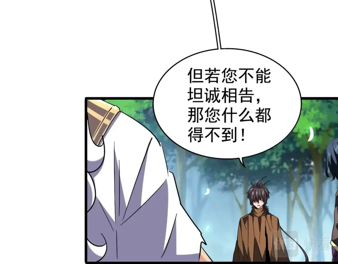 第214话 下套 第4页