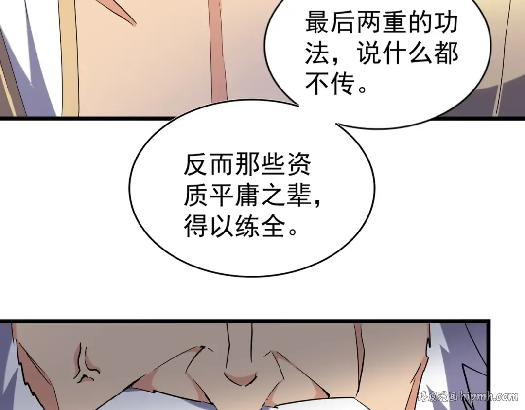 第214话 下套 第8页
