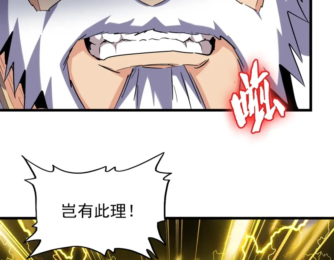 第214话 下套 第9页