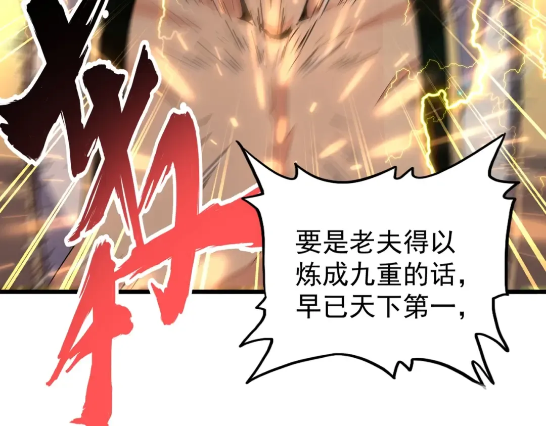 第214话 下套 第11页