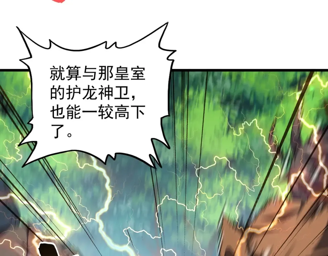 第214话 下套 第12页