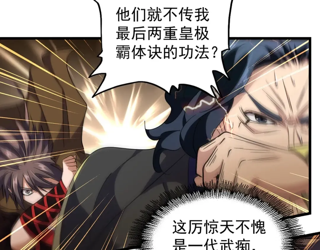 第214话 下套 第15页