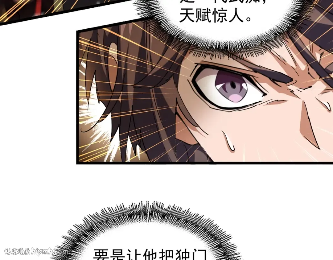 第214话 下套 第16页