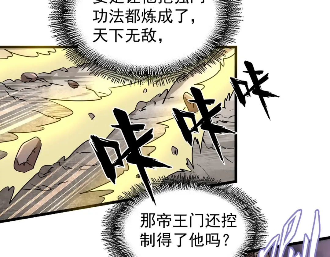 第214话 下套 第17页
