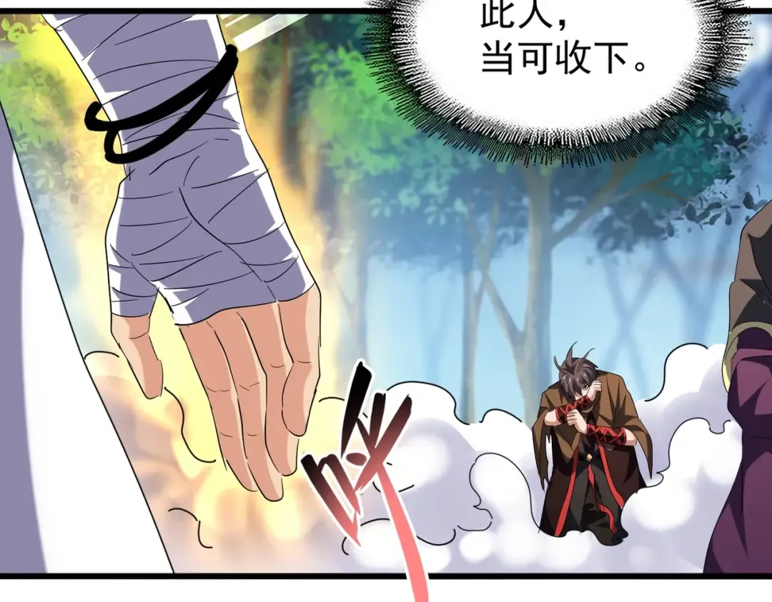 第214话 下套 第19页