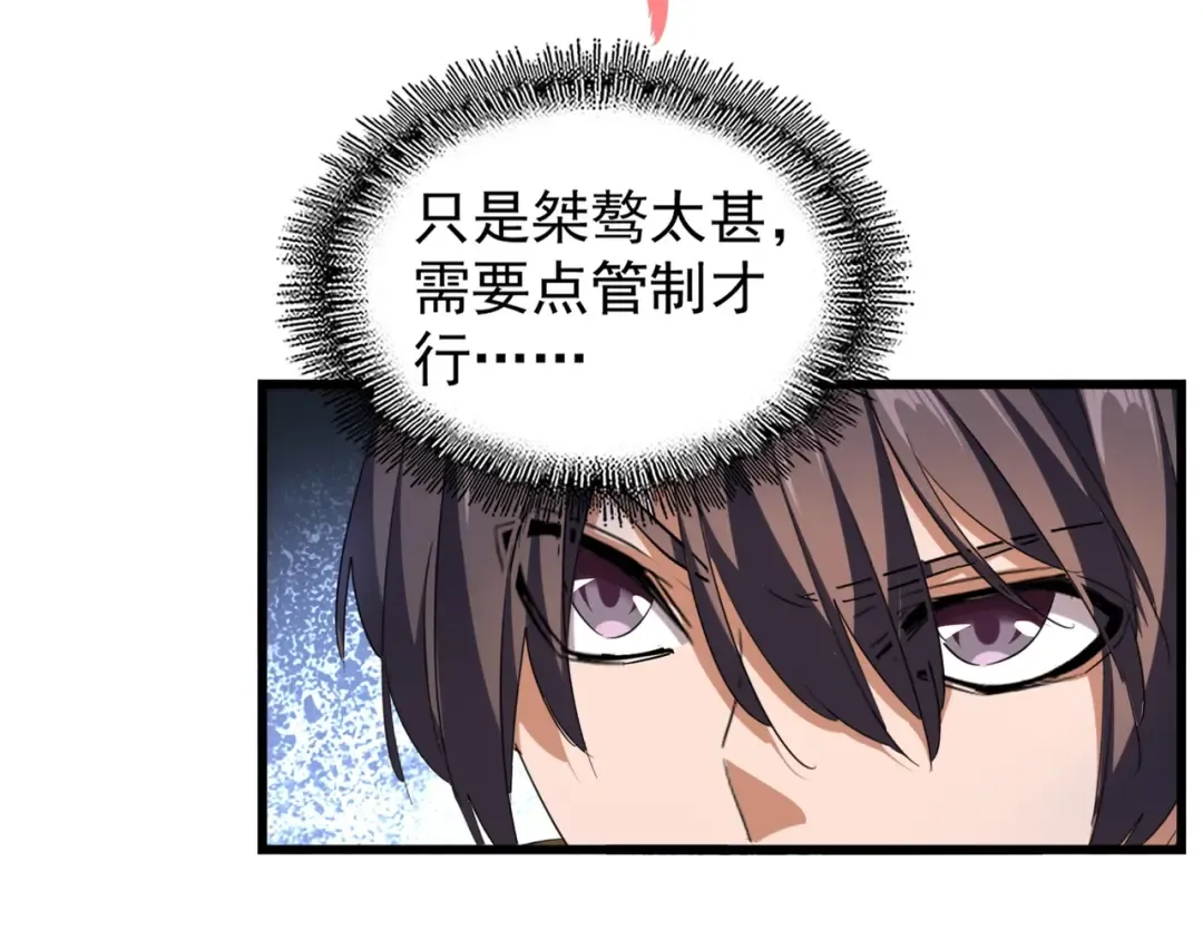 第214话 下套 第20页