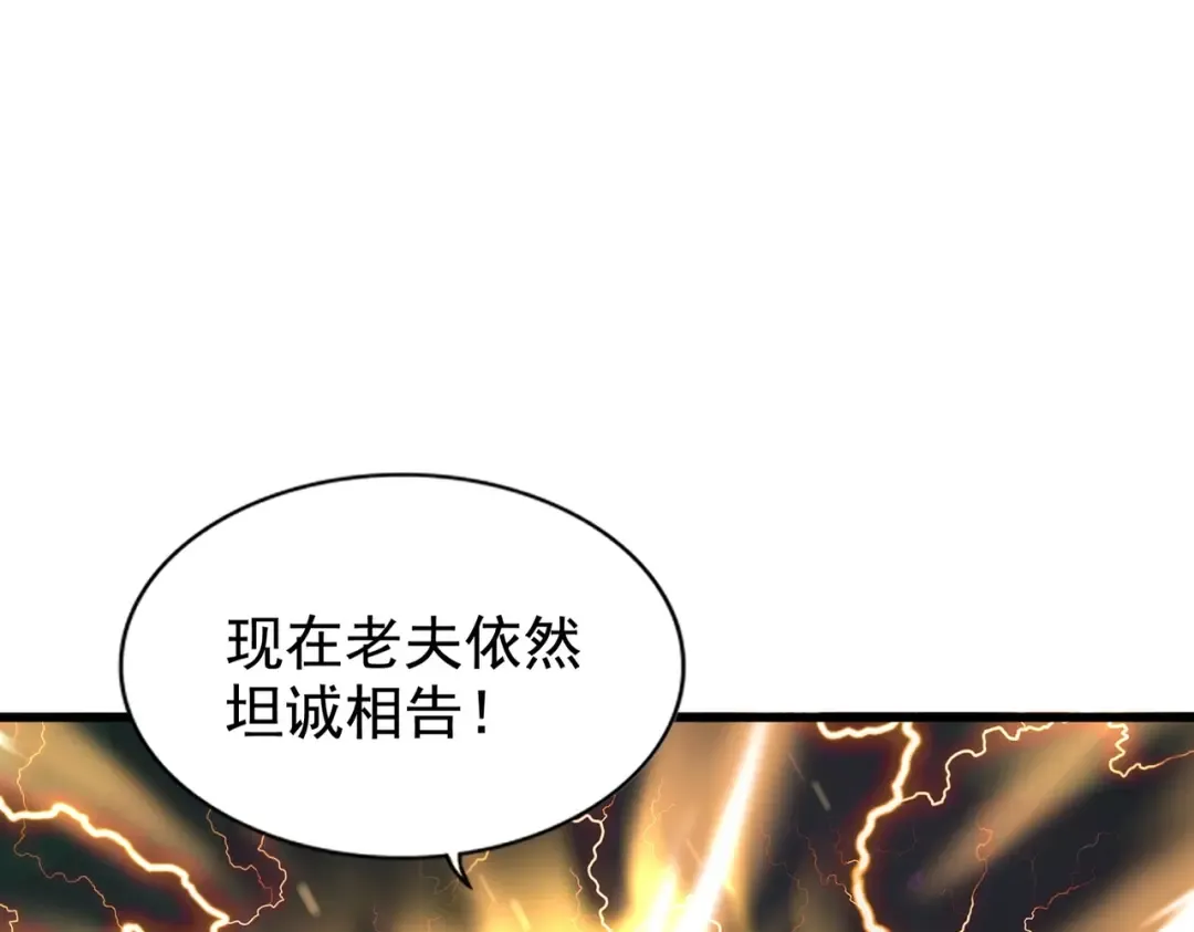 第214话 下套 第22页