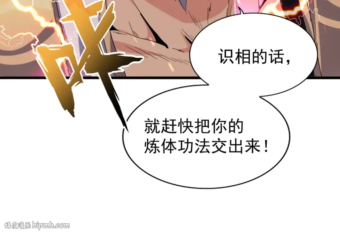 第214话 下套 第24页