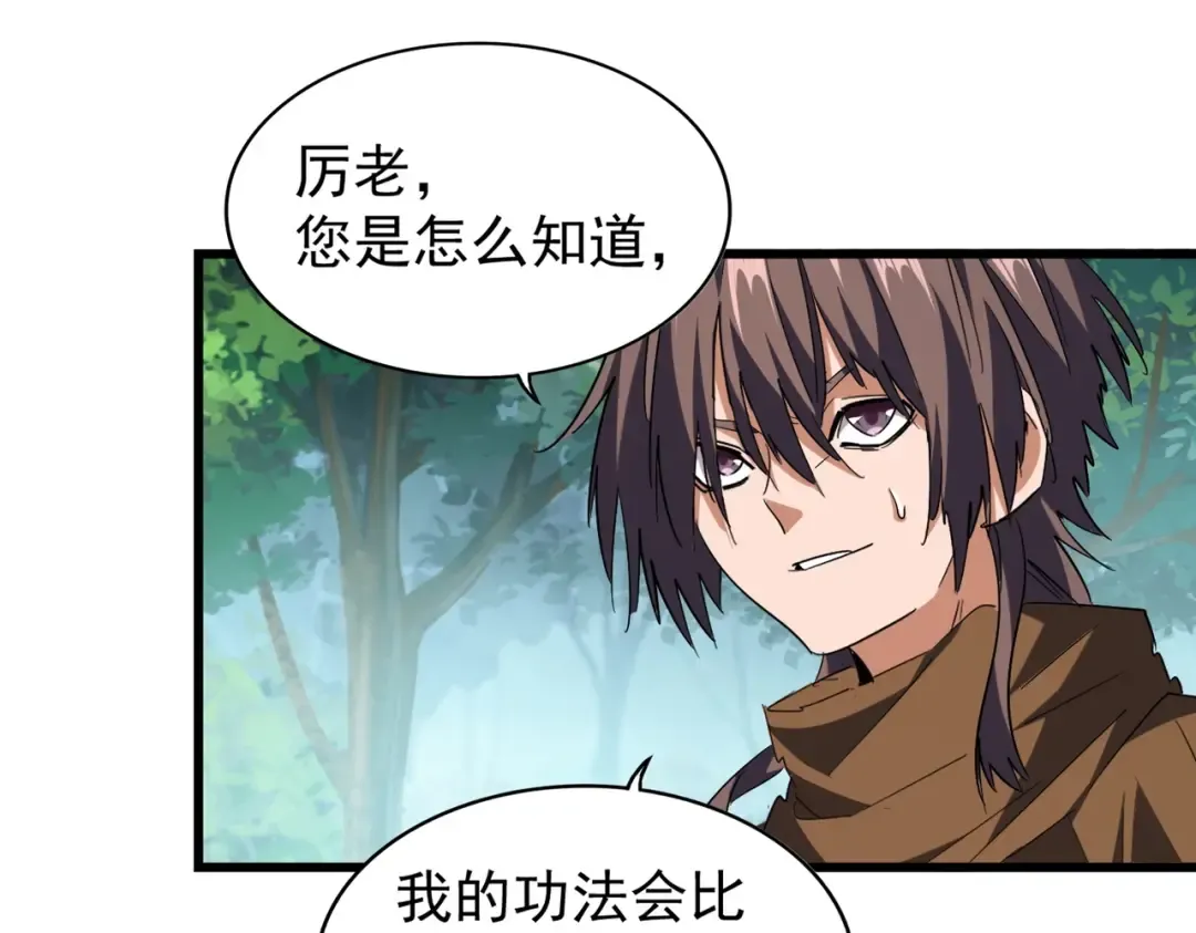 第214话 下套 第25页