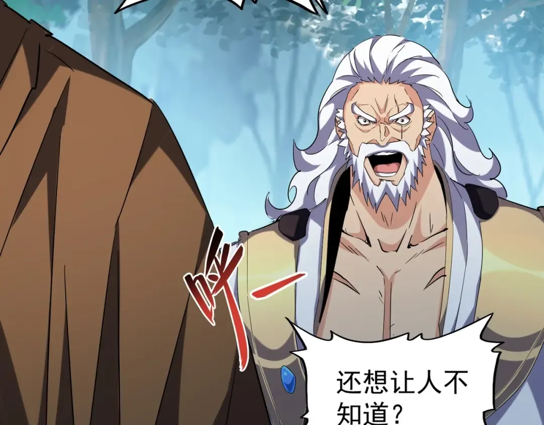 第214话 下套 第27页