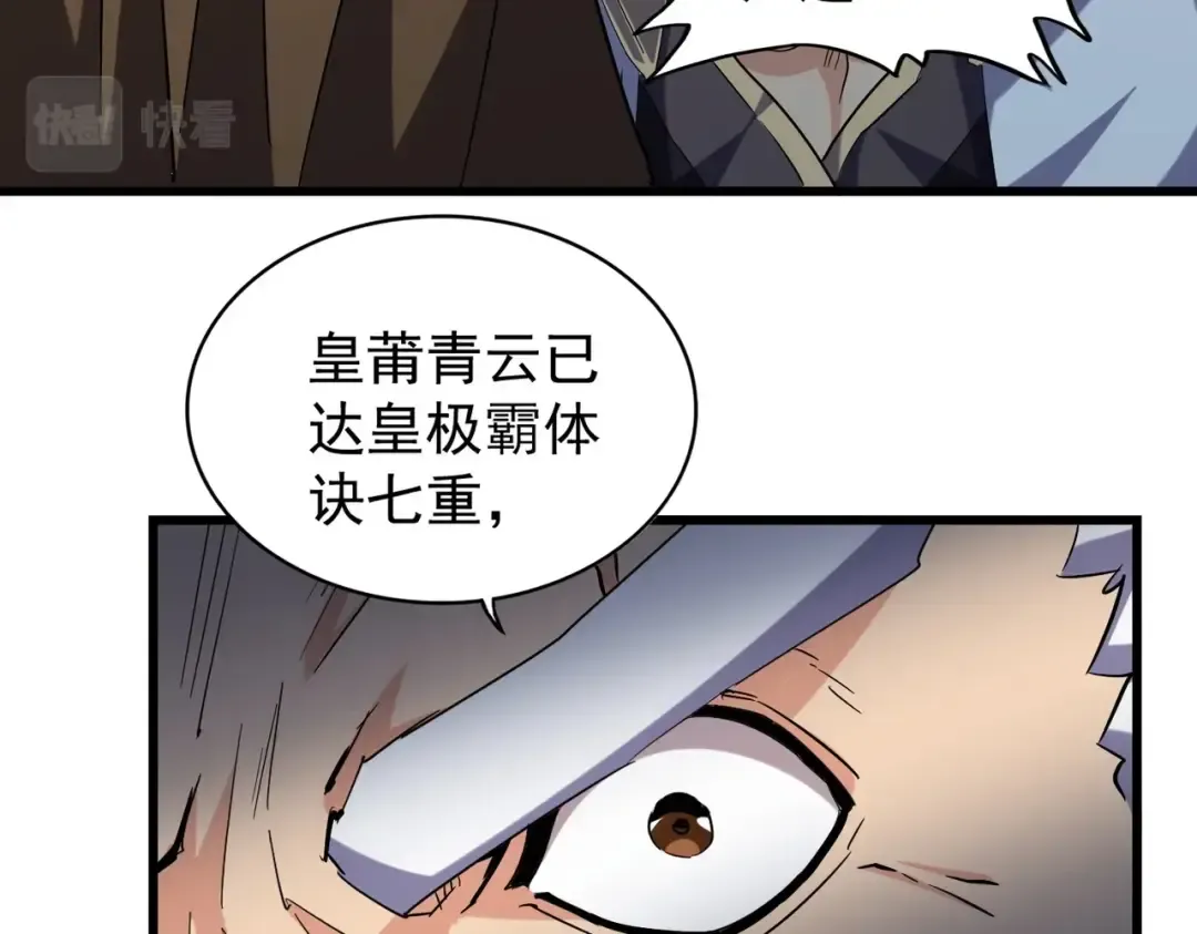 第214话 下套 第28页