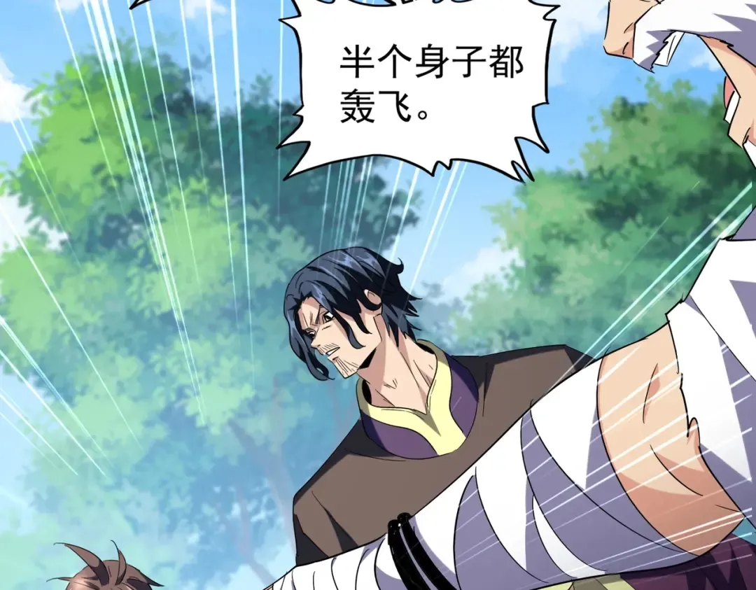 第214话 下套 第30页